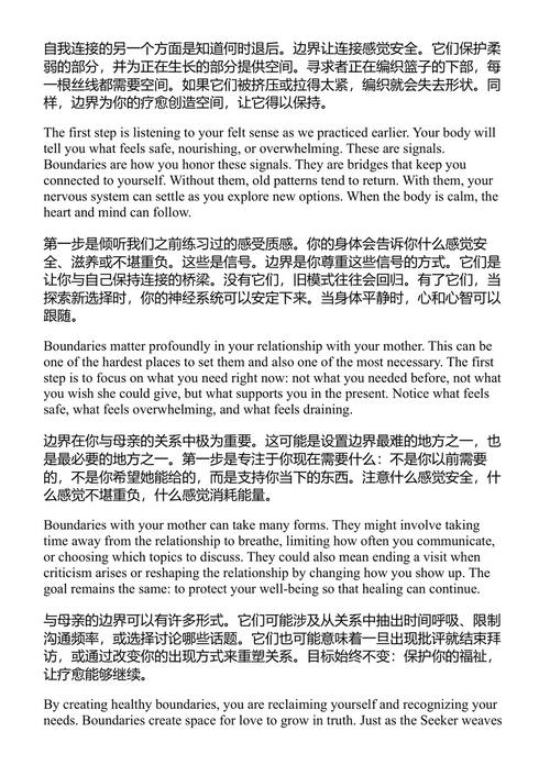 母亲之痛 戴娃·阿拉尼 (中英对照电子书)