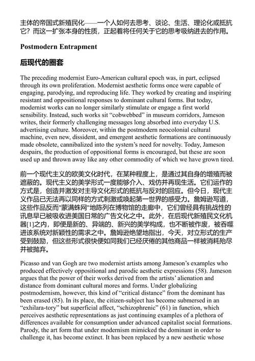 被压迫者的方法论 切拉·桑多瓦尔 (中英对照电子书)