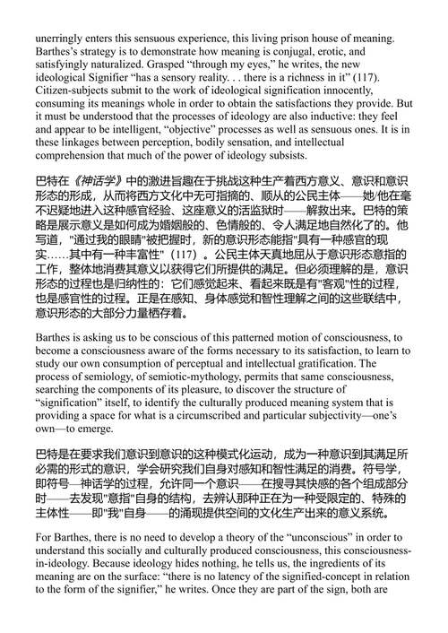 被压迫者的方法论 切拉·桑多瓦尔 (中英对照电子书)