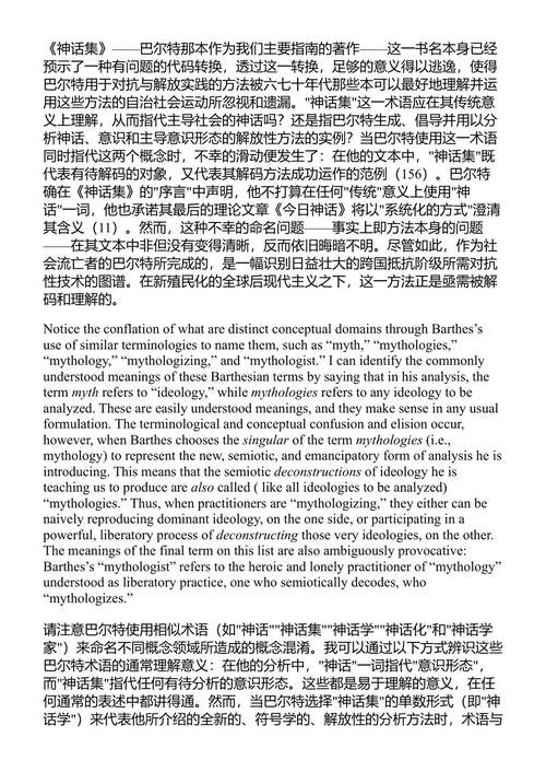 被压迫者的方法论 切拉·桑多瓦尔 (中英对照电子书)