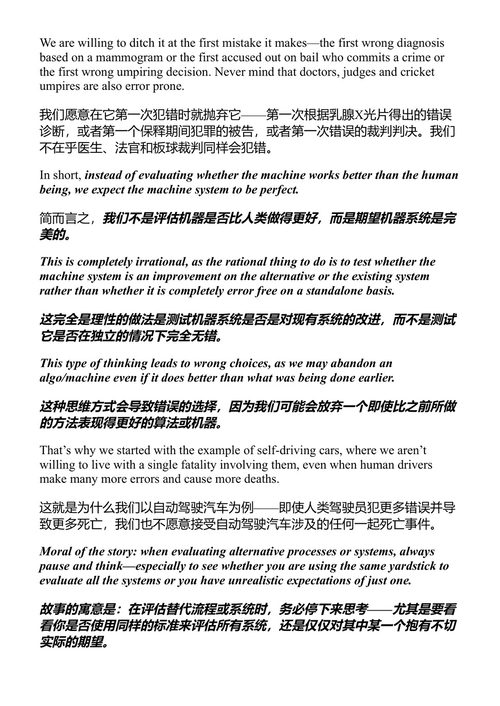 金钱、神话与真言 德维娜·梅赫拉 (中英对照电子书)