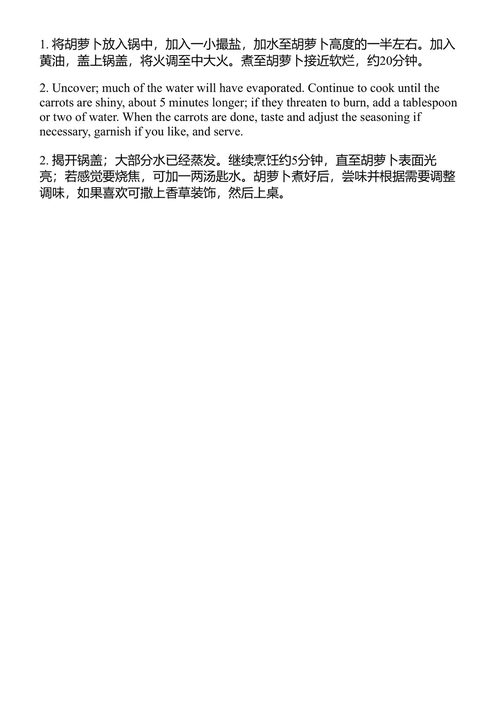 马克·比特曼的纽约时报快手菜谱 马克·比特曼 (中英对照电子书)