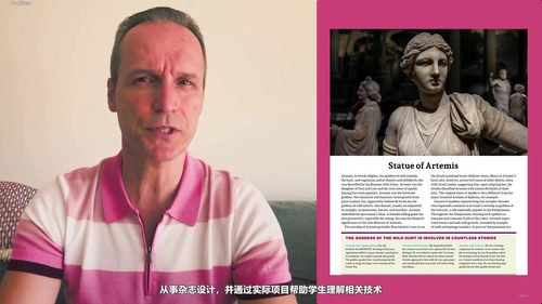 三折宣传册设计：掌握Adobe InDesign排版布局 (英文课程中文字幕)