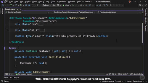 ASP.NET Core Blazor表单与验证实战 (英文课程中文字幕)