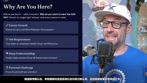 Atlassian云平台基础入门 (英文课程中文字幕)
