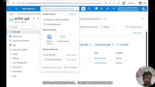 Azure管理员实战课:从身份管理到网络组网的全流程上手指南 (英文课程中文字幕)