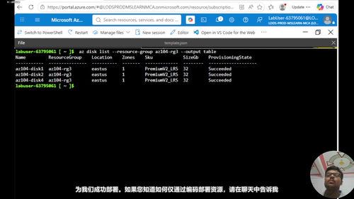 Azure管理员实战课:从身份管理到网络组网的全流程上手指南 (英文课程中文字幕)