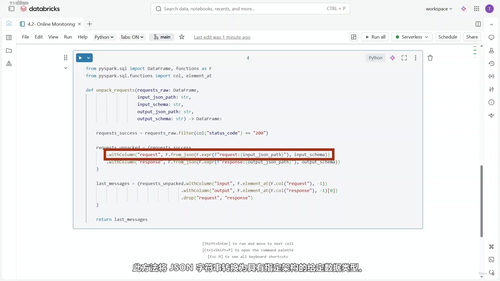 Databricks生成式AI工程师认证备考课 (英文课程中文字幕)