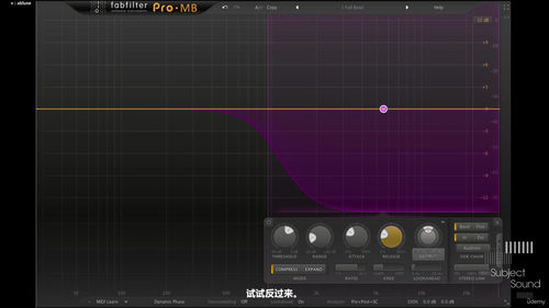 FabFilter Pro-MB多段动态处理器实战指南 (英文课程中文字幕)