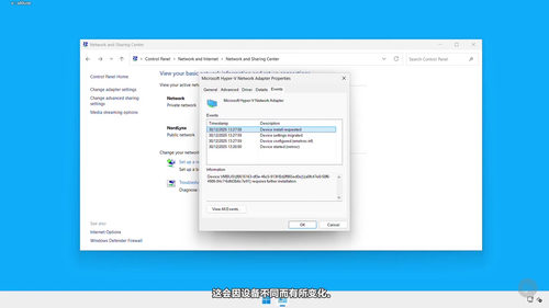 Windows 11网络与互联网故障排查 (英文课程中文字幕)