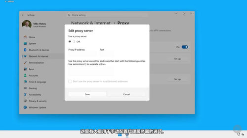 Windows 11网络与互联网故障排查 (英文课程中文字幕)
