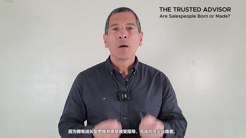 值得信赖的顾问：从销售新人到商业顾问的完整养成路径 (英文课程中文字幕)