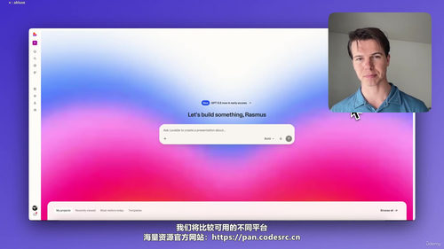 氛围编程实战:AI驱动的商业应用开发课 (英文课程中文字幕)