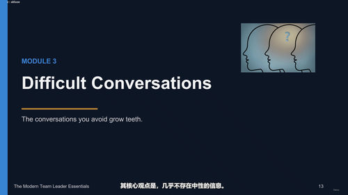 现代团队领导力核心要素 (英文课程中文字幕)