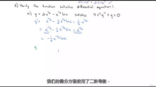 微分方程从入门到精通：求解、分析与应用（中文字幕英文视频教程