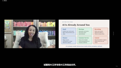 管理者必须知道的人工智能伦理课 (英文课程中文字幕)