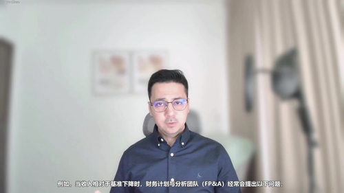 财务规划与分析实战课:从入门到职业发展 (英文课程中文字幕)