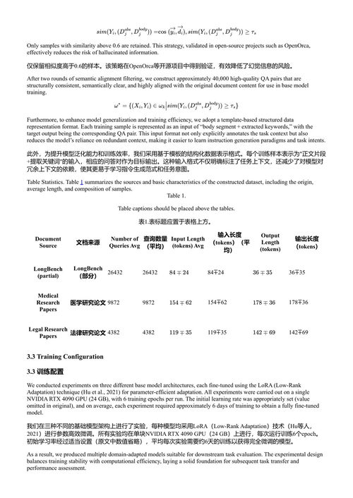 知识图谱与语义计算 梁吉业, 陈国龙, 刘康, 张静, 王志春, 林鸿宇, 刘永彬 (中英对照电子书)