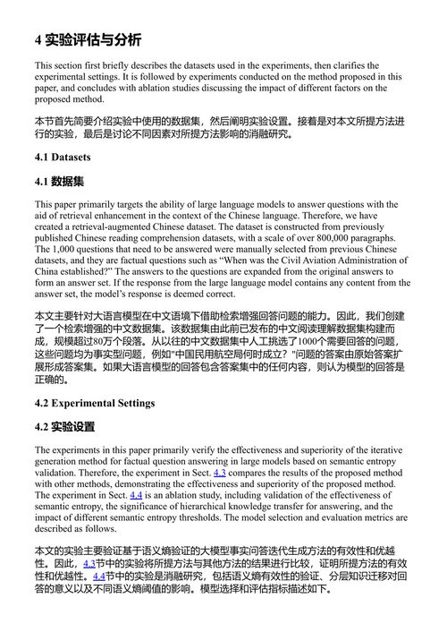 知识图谱与语义计算 梁吉业, 陈国龙, 刘康, 张静, 王志春, 林鸿宇, 刘永彬 (中英对照电子书)