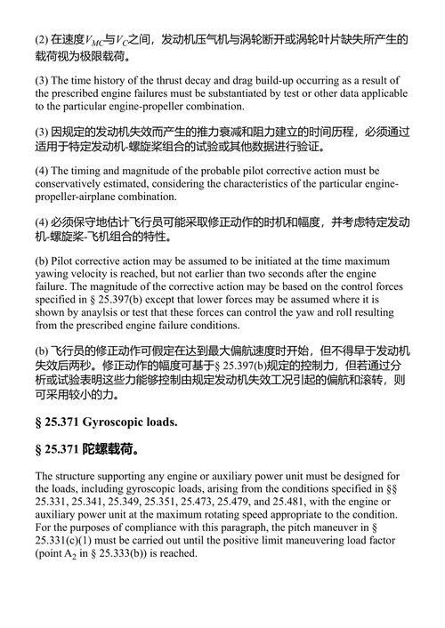 联邦航空条例与航空信息手册 2024 美国联邦航空管理局 (中英对照电子书)