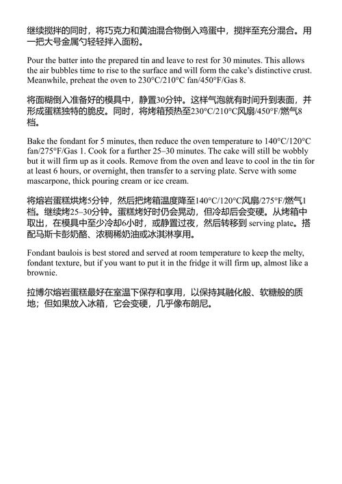 一盘搞定烘焙 汉娜·米勒 (中英对照电子书)