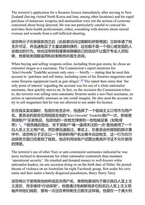 他告诉过我们 克里斯·威尔逊 / 米哈尔·德祖武尔斯基 (中英对照电子书)