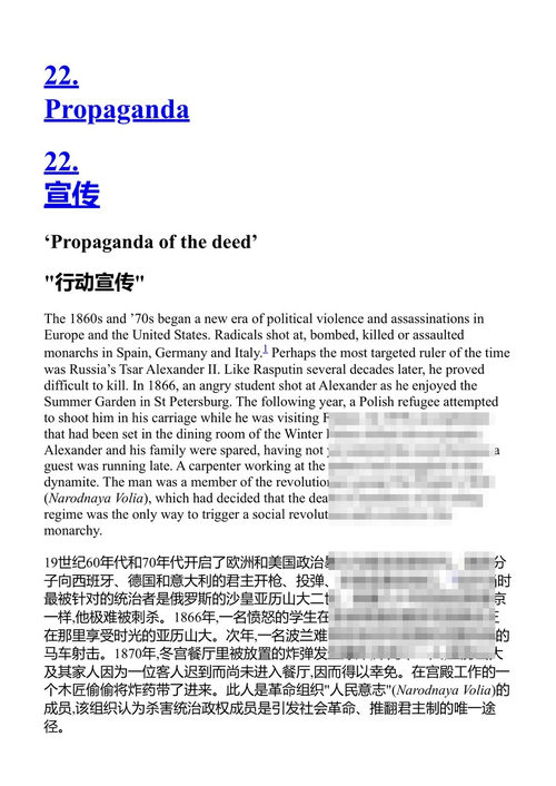 他告诉过我们 克里斯·威尔逊 / 米哈尔·德祖武尔斯基 (中英对照电子书)