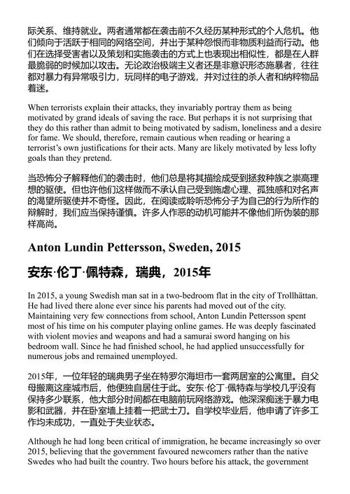 他告诉过我们 克里斯·威尔逊 / 米哈尔·德祖武尔斯基 (中英对照电子书)