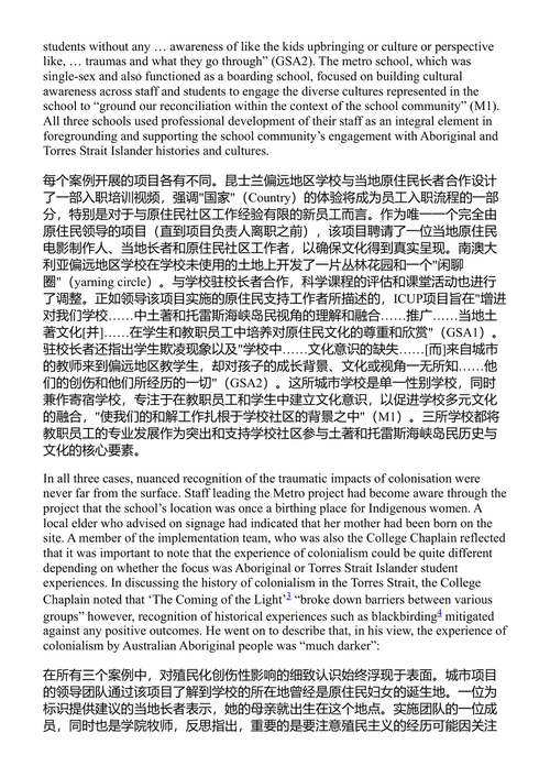 传统精神性与可持续性手册 卢茨、菲略、纳恩 (中英对照电子书)