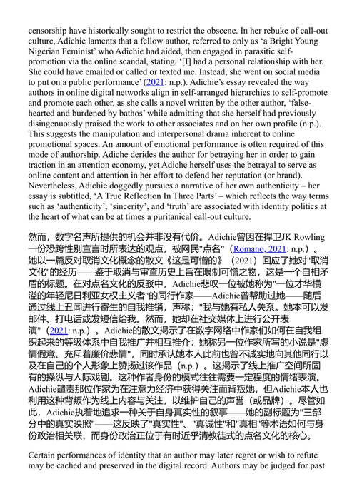 全球文学与数字时代 特甘·谢特伦普夫, 亚历克斯·万斯伯勒, 奥姆·普拉卡什·德维韦迪 (中英对照电子书)