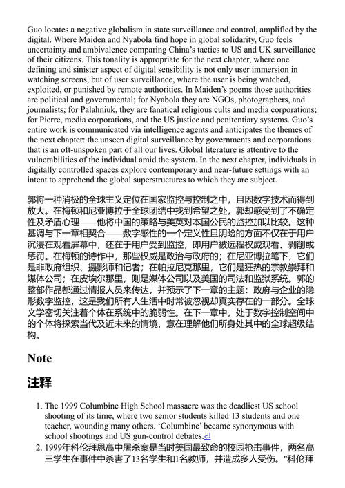 全球文学与数字时代 特甘·谢特伦普夫, 亚历克斯·万斯伯勒, 奥姆·普拉卡什·德维韦迪 (中英对照电子书)