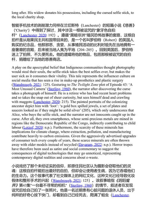 全球文学与数字时代 特甘·谢特伦普夫, 亚历克斯·万斯伯勒, 奥姆·普拉卡什·德维韦迪 (中英对照电子书)