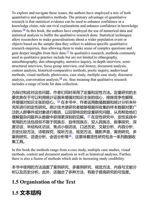 公正转型中循环经济的全球视角 艾丽西亚·菲利普斯 & 劳拉·卡斯尼 (中英对照电子书)