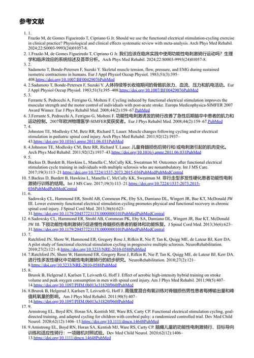 功能性电刺激踏车训练在临床实践中的应用 穆里洛·弗拉让 (中英对照电子书)