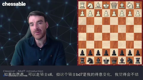 [中字] 国际象棋大师课：印度防御（第一部分）— GM 高文