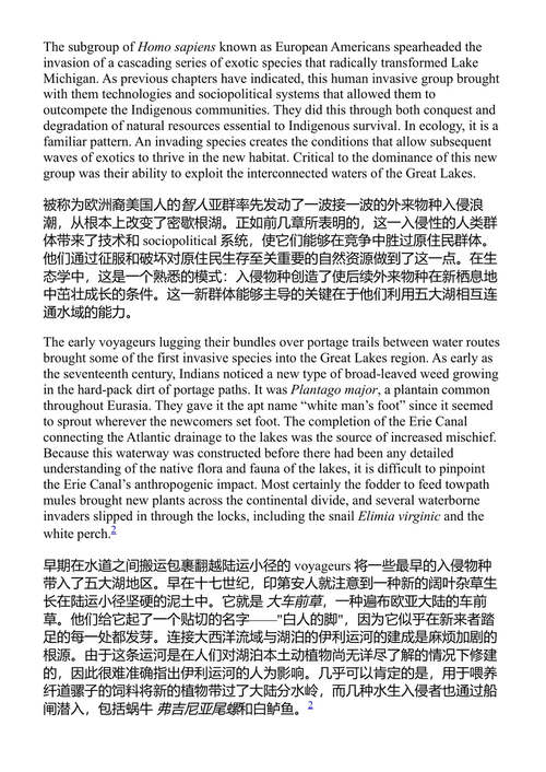 大湖：密歇根湖的非自然历史 西奥多·J·卡拉曼斯基 (中英对照电子书)