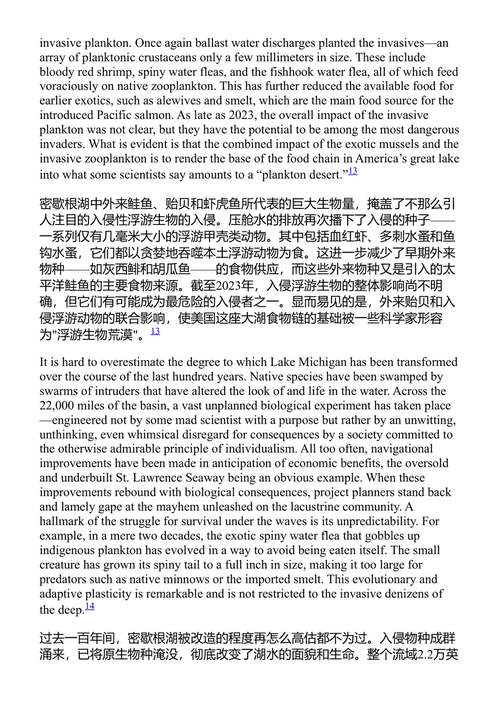 大湖：密歇根湖的非自然历史 西奥多·J·卡拉曼斯基 (中英对照电子书)