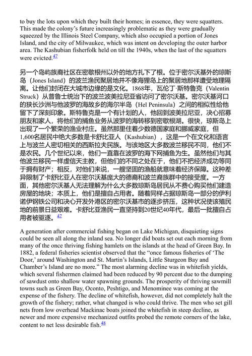 大湖：密歇根湖的非自然历史 西奥多·J·卡拉曼斯基 (中英对照电子书)