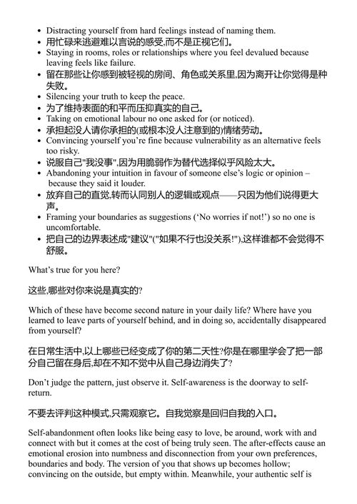 如何停止恶性循环 丽贝卡·雷博士 (中英对照电子书)