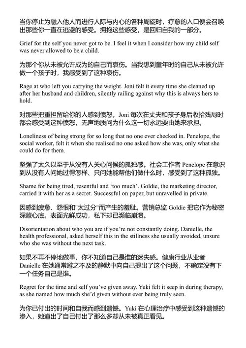 如何停止恶性循环 丽贝卡·雷博士 (中英对照电子书)