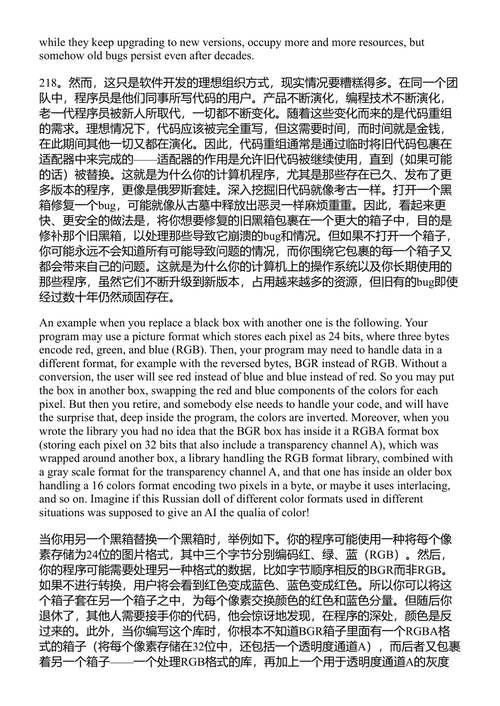 心灵仅仅是计算吗 奥维迪乌·克里斯蒂内尔·斯托伊卡 (中英对照电子书)