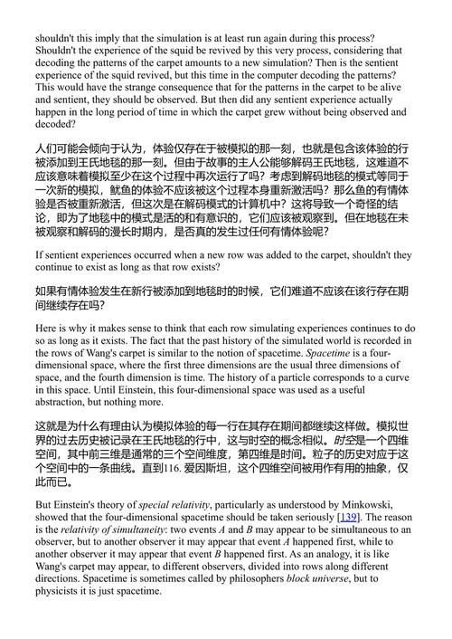 心灵仅仅是计算吗 奥维迪乌·克里斯蒂内尔·斯托伊卡 (中英对照电子书)