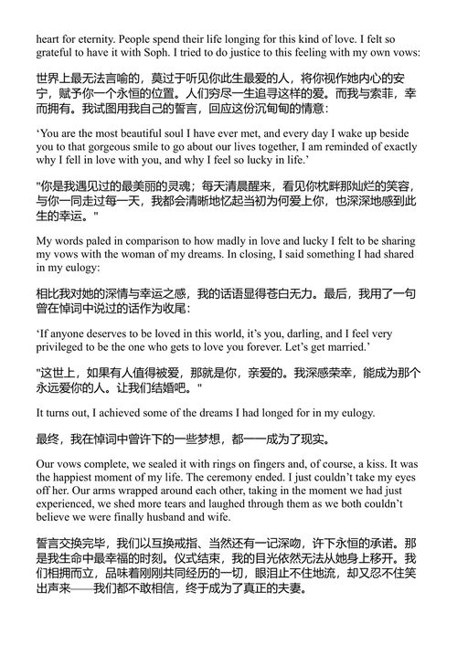 我为自己写好了悼词 布拉德利·德赖伯格 (中英对照电子书)