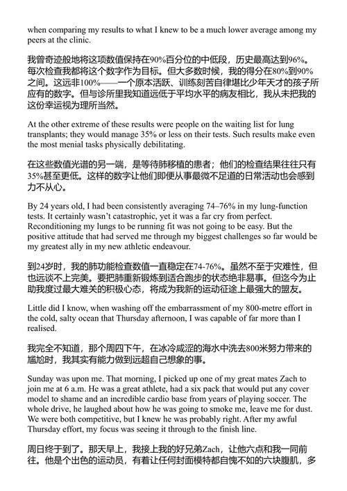 我为自己写好了悼词 布拉德利·德赖伯格 (中英对照电子书)