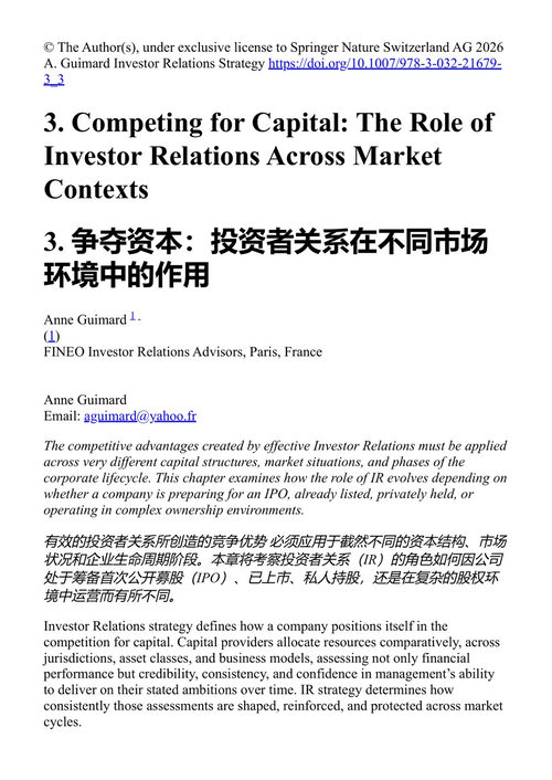 投资者关系策略 安妮·吉玛尔 (中英对照电子书)