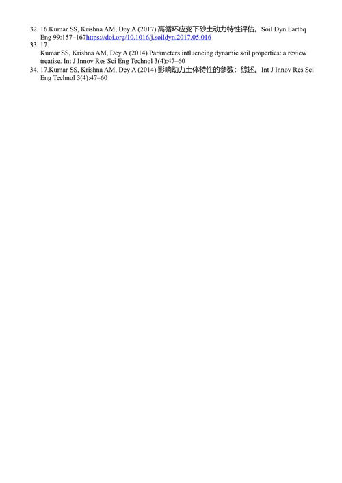 滑坡与边坡稳定：2023年印度岩土工程大会论文集 库什克·潘迪特、阿迪蒂亚·辛格、里特什·库马尔 (中英对照电子书)