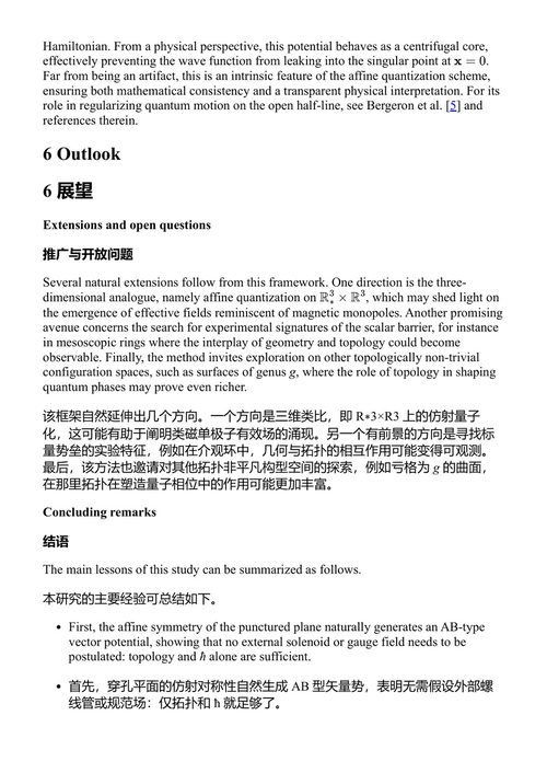 物理学中的几何方法 XLII 大卫·费尔南德斯等 (中英对照电子书)