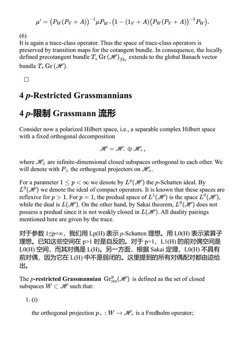 物理学中的几何方法 XLII 大卫·费尔南德斯等 (中英对照电子书)