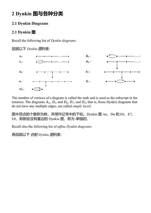 物理学中的几何方法 XLII 大卫·费尔南德斯等 (中英对照电子书)