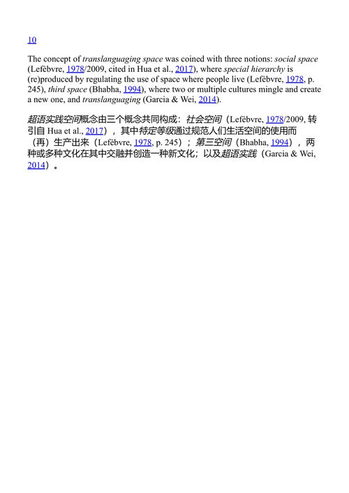 社会交往中的语言与多模态：不同的研究方法 土屋庆子 (中英对照电子书)